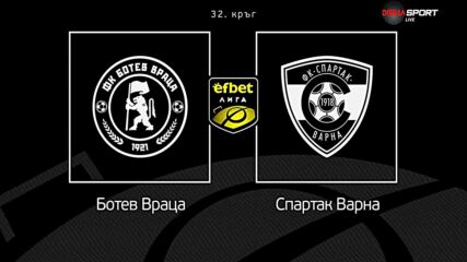 Преди кръга: Ботев Враца - Спартак Варна