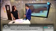 В печата: Българин с трите си деца в епицентъра на труса
