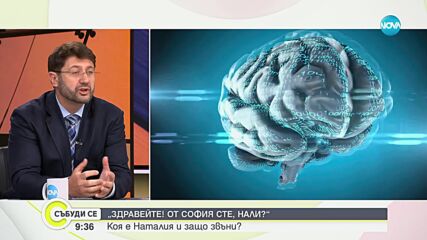 След случая с „Наталия”: Защитени ли са личните ни данни