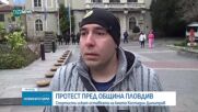 Спортисти протестираха пред общината в Пловдив (СНИМКИ)