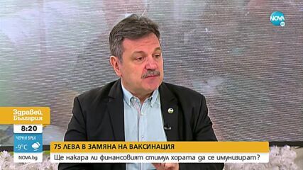 Д-р Симидчиев: Само ваксинираните и с бустерна доза ще се опазят от Омикрон