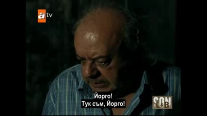 Son - Край 25 Bolum Final Bg Sub 2/2