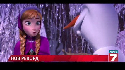 " Замръзналото кралство " стана най-касовият филм