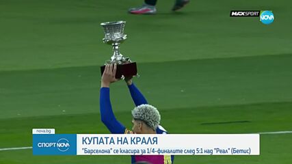 Барселона - Бетис 5:1 /репортаж/