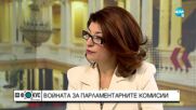 Десислава Атанасова: Няма разговор аз да съм кандидат за премиер