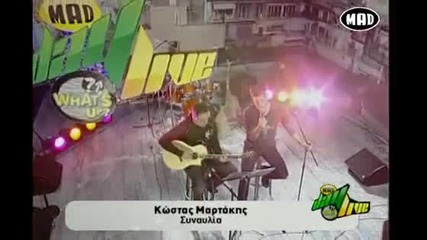 Kostas Martakis - Giati 