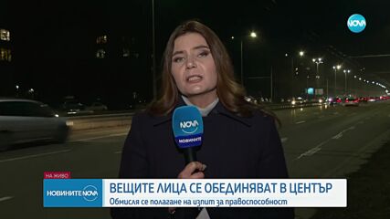 Предлагат нова структура, която да обедини вещите лица