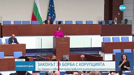 Новините на NOVA (10.07.2025 - лятна късна емисия)