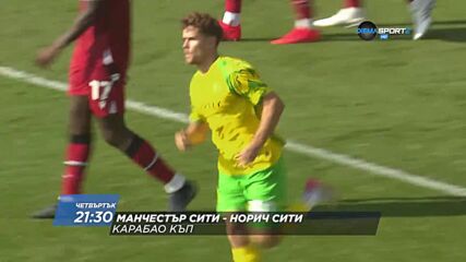 Манчестър Сити - Норич Сити на 17 септември, четвъртък от 21:30 ч. по DIEMA SPORT 2