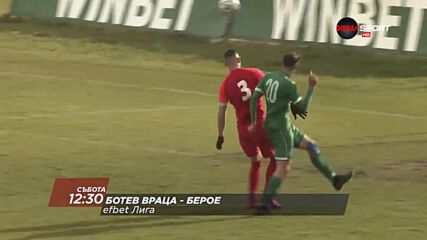 Ботев Враца - Берое на 4 декември, събота от 12.30 ч. по DIEMA SPORT