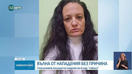 Новините на NOVA NEWS (07.05.2025 - 20:00)