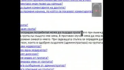 Как Да Си Напраим Група