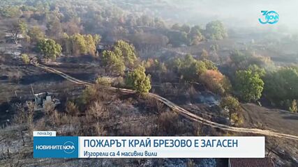 Опожарени къщи и автомобили: Продължава борбата с пожарите в страната