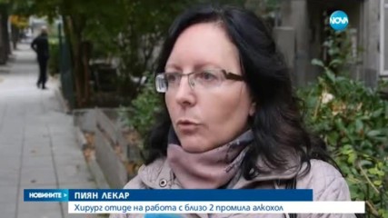 Новините на NOVA (25.10.2016 - централна емисия)