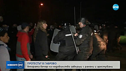 Втората вечер на протести в Габрово завърши с четирима арестувани