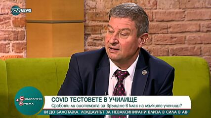 Присъственото обучение на учениците от първи до 4-ти клас е осигурено до Коледа