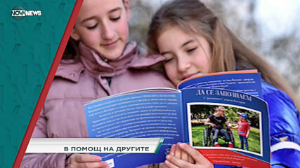 В "Социална мрежа" на 5 април от 15:30 очаквайте: