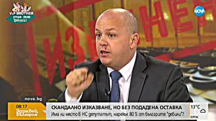 Депутат от БСП: Не виждам причина Иво Христов да подаде оставка