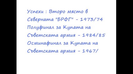 Пфк Светкавица Търговище 1922 : Малко История + Снимки На Клуба - Отбора на Града