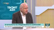 Парламентарна аритметика: Румяна Коларова и Светослав Малинов с прогноза за следващия парламент