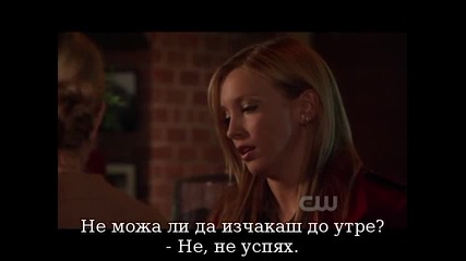 Gossip Girl S 04 E 10 част 2 + бг 