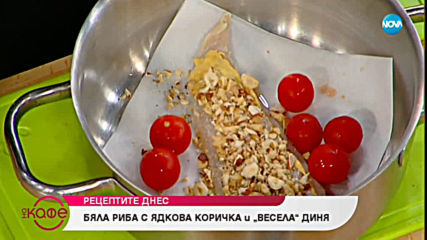Рецептата днес: Бяла риба с ядкова коричка и "весела" диня - На кафе (18.06.2019)
