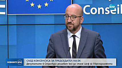 Европарламентът избира новия си председател
