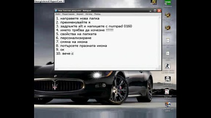 Как Да Скрием Папка By Wowplayer.wmv