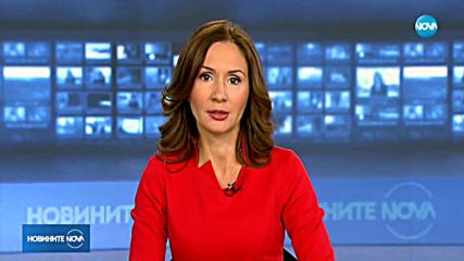 Новините на NOVA (08.11.2018 - обедна емисия)