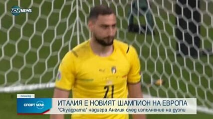 Спортни новини на NOVA NEWS (12.07.2021 - 20:00)