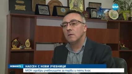 Новините на NOVA (16.11.2016 - централна емисия)