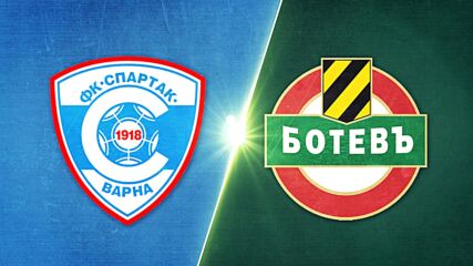 FK Spartak 1918 Varna vs. Botev Plovdiv - Game Highlights