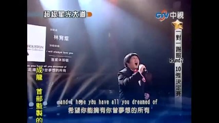 Китайче пее като Уитни Хюстън ! 