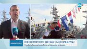 Как Военноморските сили на България пазят страната в Черно море