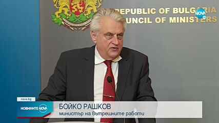 Рашков: МВР разследва експерти от КЕВР