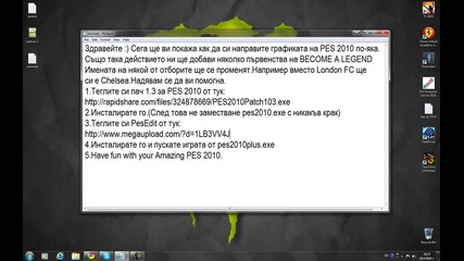 Pes 2010 - Идеалният Пач Hd* 