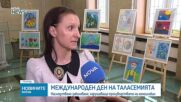 В София отбелязаха Международния ден на таласемията с изложба