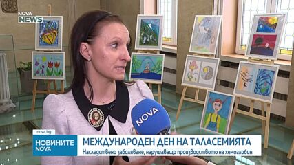В София отбелязаха Международния ден на таласемията с изложба