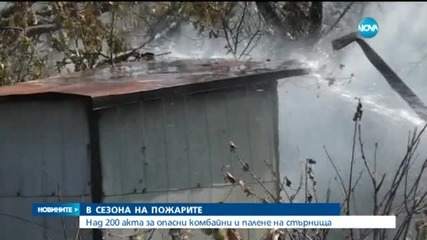 Над 200 акта за опасни комбайни и палене на стърнища