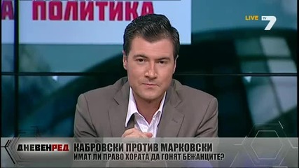 Видео Карбовски и Марковски в спор за бежанците от предаването Дневен Ред