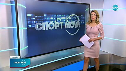 Спортни новини (22.11.2021 - късна емисия)