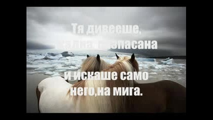 Джулия Бел - Кобилка