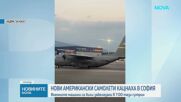 Димитър Стоянов: Няма риск за националната сигурност заради американските самолети на летището в София