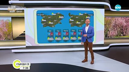 Прогноза за времето (21.05.2023 - сутрешна)