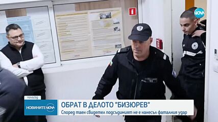 Таен свидетел за убийството в Цалапица: Основният заподозрян не е нанесъл фаталния удар