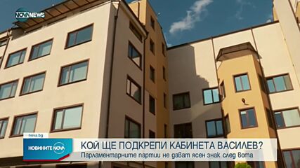 Новините на NOVA NEWS (12.07.2021 - 23:00)