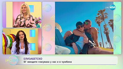 Мария Бакалова на романтична почивка с приятеля си