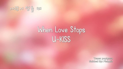 [+ Бг Превод] U-kiss - When Love Stops