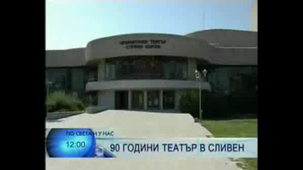 Bnt - По Света И У Нас, 08.09.2008, 12:00