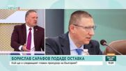 След оттеглянето: Може ли Сарафов да носи дисциплинарна отговорност